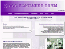 Tablet Screenshot of klim-spb.ru